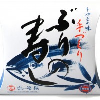 ぶりの寿し