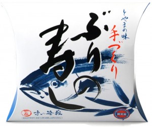 ぶりの寿し