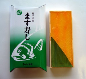 ますの寿し弁当
