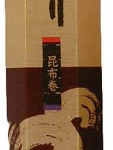 ぶり昆布巻き