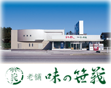 味の笹義　富山の味を今に伝える　「ますの寿し」