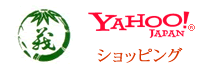 味の笹義　yahoo!　ショッピング