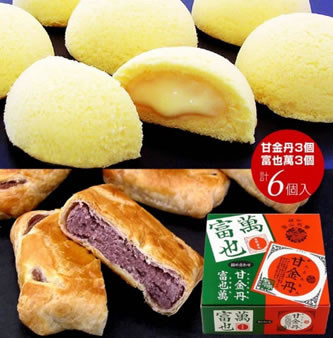 甘金丹・富也萬詰め合わせ（6個入）