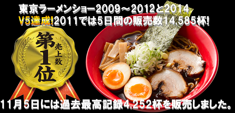 黒醤油らーめん2食入